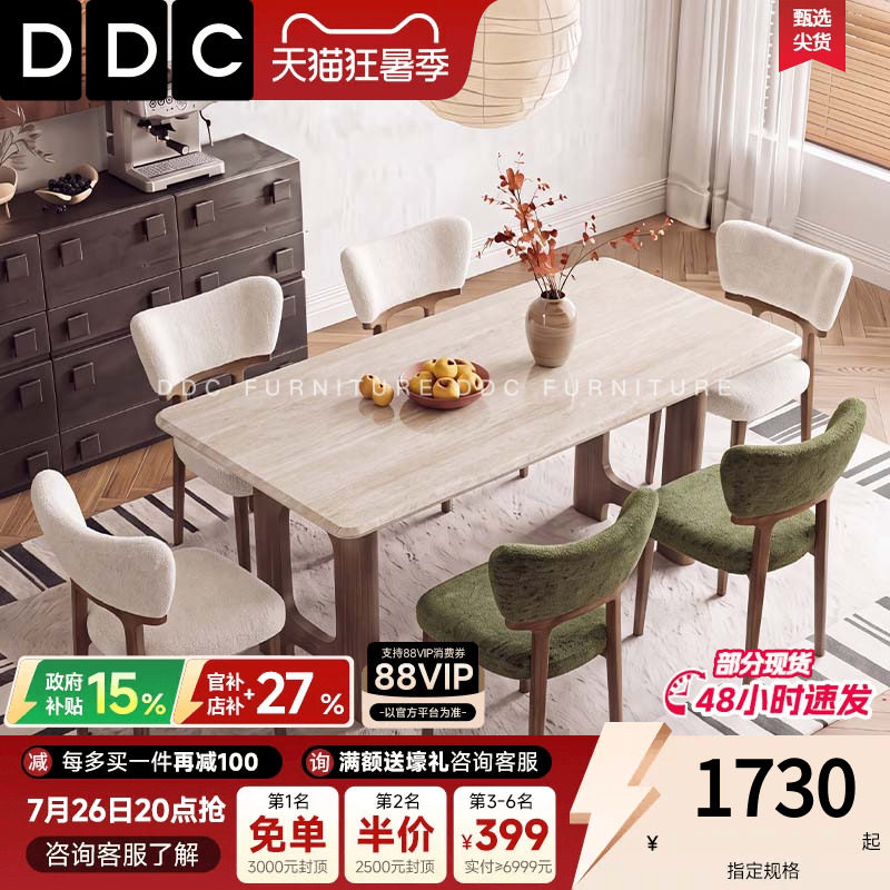 DDC中古风洞石餐桌椅小户型客厅全托天然大理石餐桌长方形饭桌子