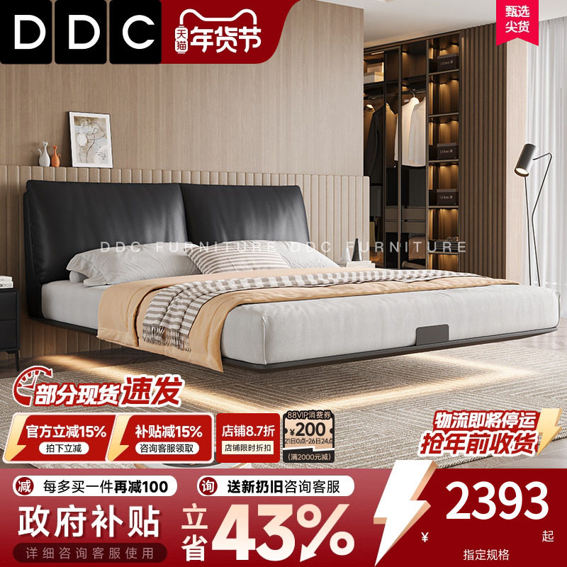 DDC意式极简真皮床双人悬浮床1.8米碳素钢床架主卧软包床2025新款,住宅家具,皮艺床,淘宝优惠券,粉丝福利购,淘宝优惠卷