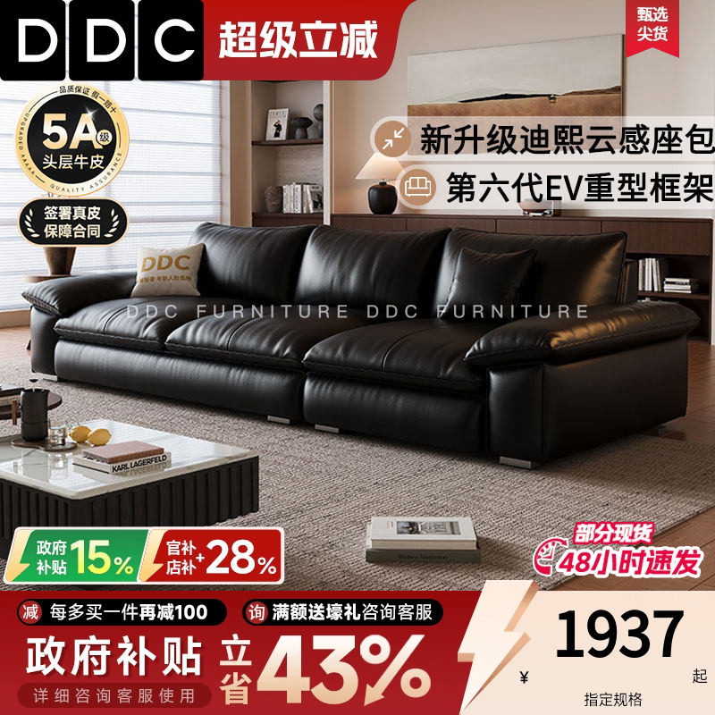 DDC意式黑色真皮沙发客厅中古风直排头层牛皮半青皮沙发新款佛山