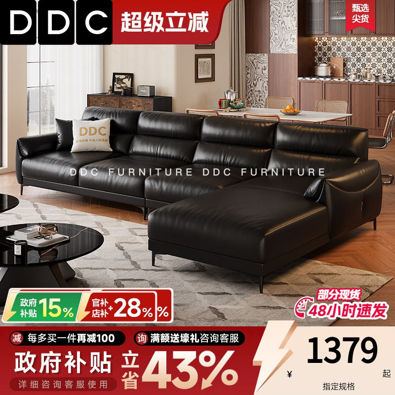 DDC中古风黑色贵妃位真皮沙发客厅直排头层牛皮半青皮沙发佛山