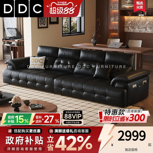 DDC黑色劳伦斯真皮沙发中古风