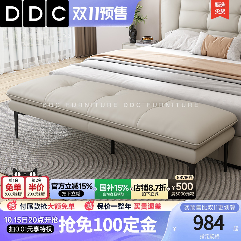 DDC意式床尾凳设计师高级感床凳卧室主卧床榻床前凳沙发凳长条凳