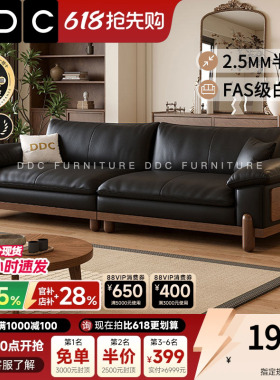 DDC中古风黑色北美白蜡木实木真皮沙发豆腐块直排沙发佛山新款