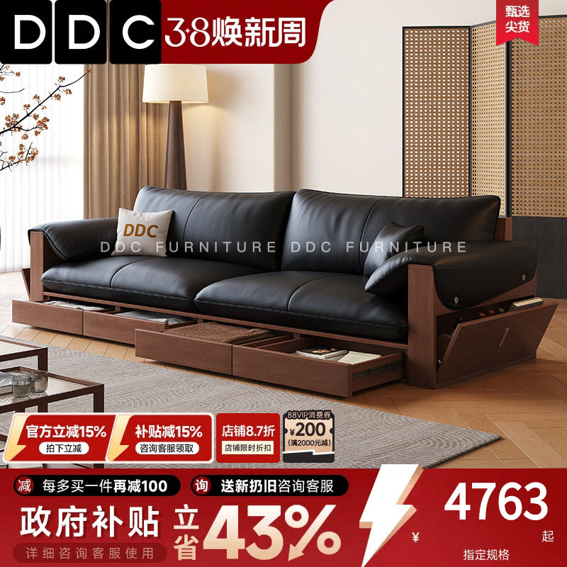 DDC黑色实木真皮沙发客厅2026新款中古风胡桃木纹色沙发佛山家具