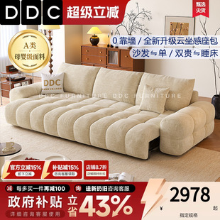 DDC麦岛智能电动多功能雪尼尔布艺沙发小户型泡芙奶油风沙发床