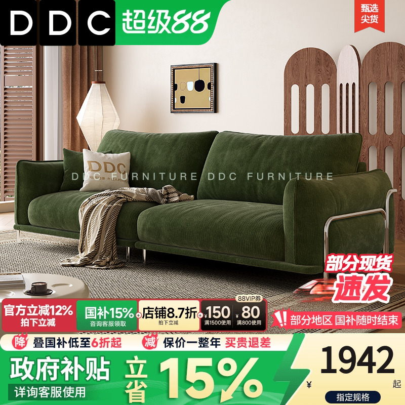 DDC复古布艺沙发小户型雪尼尔绒布沙发2025新款直排客厅多人位