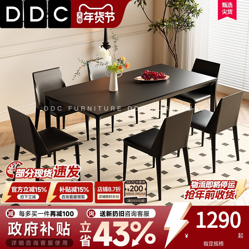 DDC意式黑色12MM加厚岩板餐桌现代简约餐厅长方形铝合金桌椅组合,住宅家具,岩板餐桌,淘宝优惠券,粉丝福利购,淘宝优惠卷