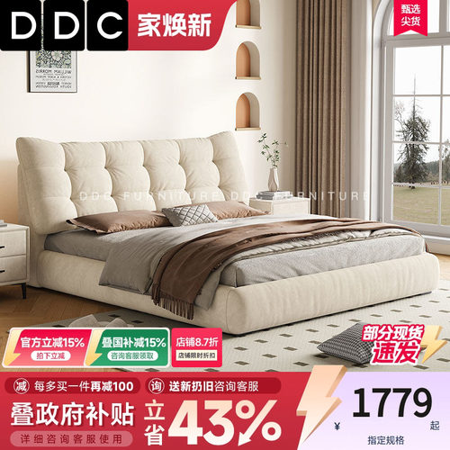 DDC意式极简2人猫抓绒布布艺床