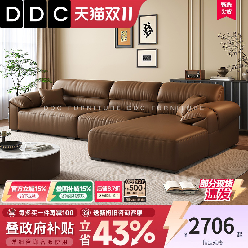 DDC意式极简头层牛皮沙发