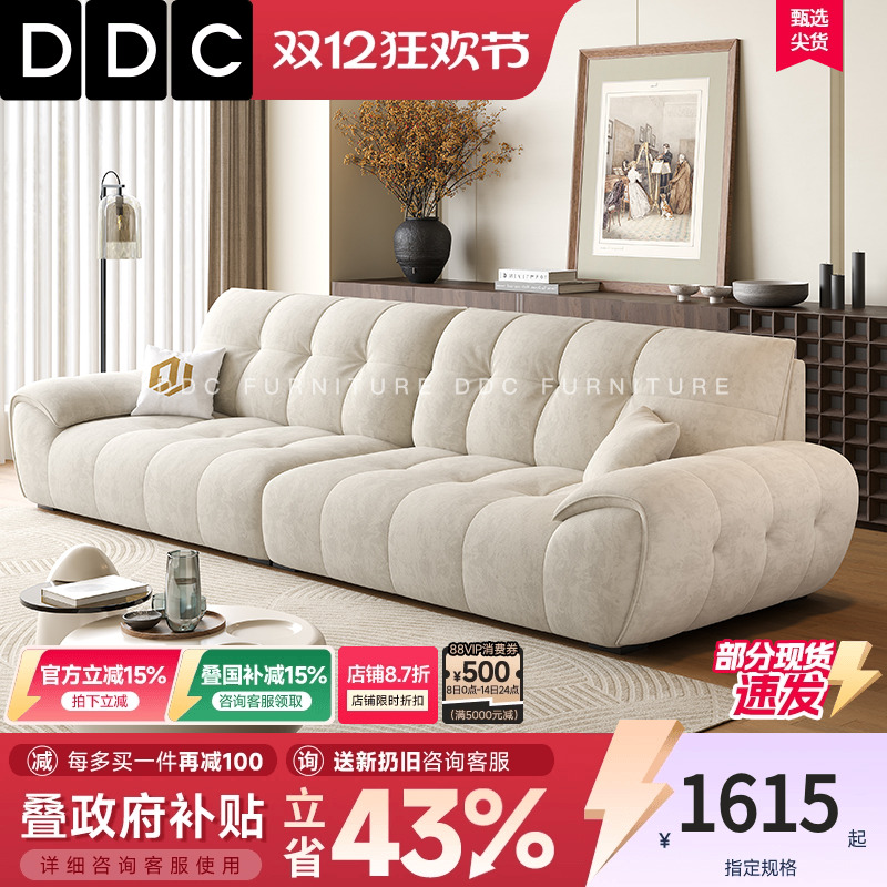 DDC奶油风棉花糖布沙发小户型客厅2025新款直排猫爪绒布艺沙发