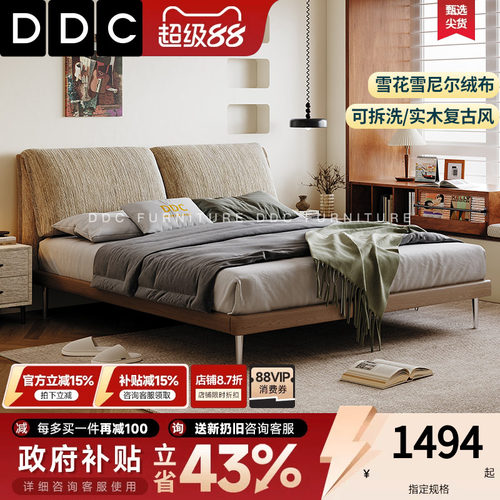 布艺床DDC实木床1.8M齐边床