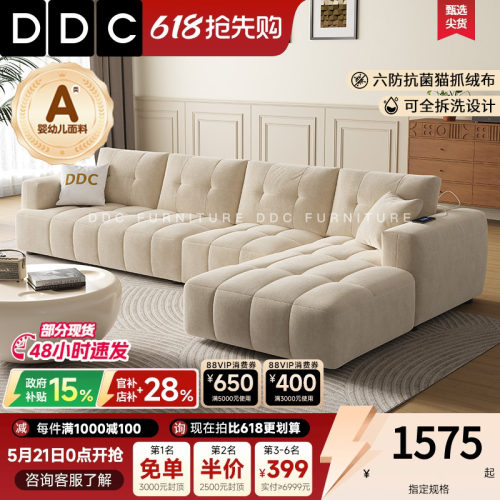DDC泡芙棉花糖云朵奶油风布沙发