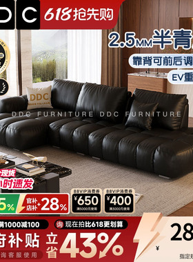 DDC黑色真皮沙发意式极简客厅头层牛皮贵妃位沙发大坐深新款佛山