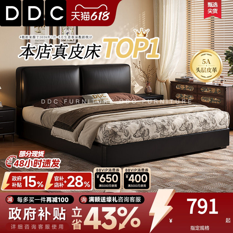 政府补贴DDC意式极简设计师大黑牛真皮床2026新款简约主卧双人床