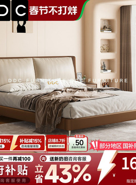 DDC意式极简真皮床双人床轻奢主卧床卧室2026新款简约家具1.5米