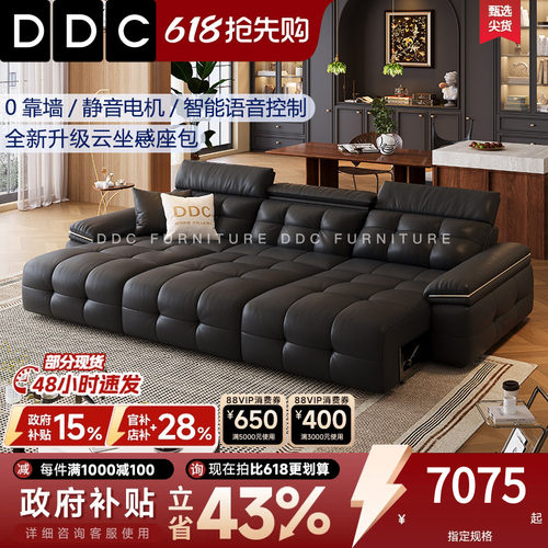 DDC意式复古全青皮电动沙发床