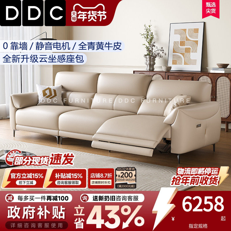 DDC意式极简电动真皮沙发客厅进口加厚头层全青真牛皮多功能沙发,住宅家具,功能沙发,淘宝优惠券,粉丝福利购,淘宝优惠卷
