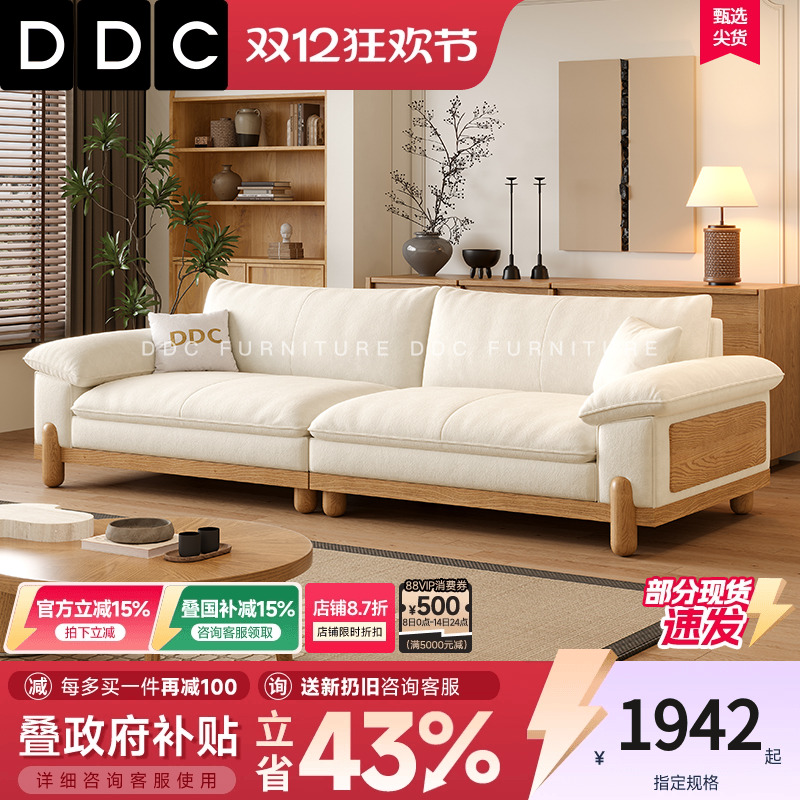 DDC帆船布艺沙发奶油风客厅云朵绒布可拆洗直排原木风棉麻布沙发
