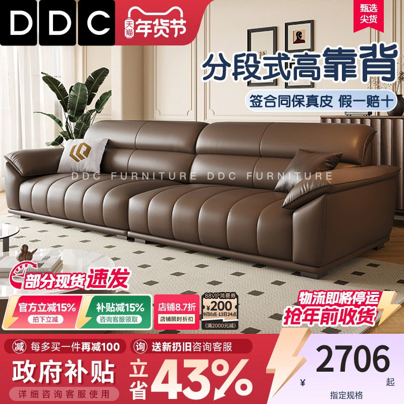DDC意式极简全真皮沙发2025新款客厅钢琴键头层牛皮沙发政府补贴