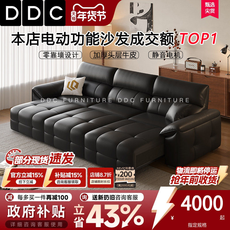 政府补贴DDC劳伦斯电动多功能真皮沙发客厅零靠墙头层牛皮沙发床,住宅家具,功能沙发,淘宝优惠券,粉丝福利购,淘宝优惠卷