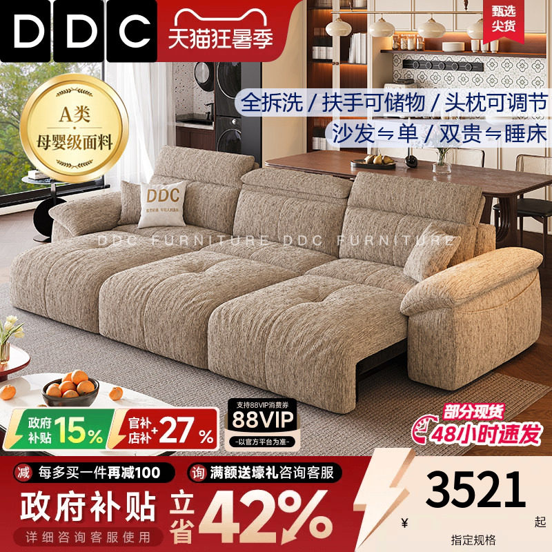 DDC全拆洗雪尼尔布艺多功能智能电动沙发床可躺可睡小户型沙发