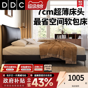 床现代简约 政府补贴DDC窄边床头香奈儿真皮床主卧床不占地方