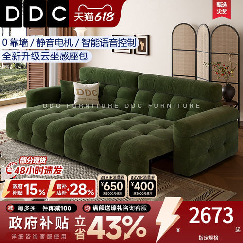 DDC高靠背泡芙电动多功能沙发