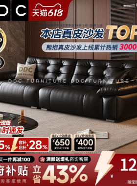 政府补贴DDC意式极简电动功能全真皮熊抱沙发客厅黑色沙发床新款