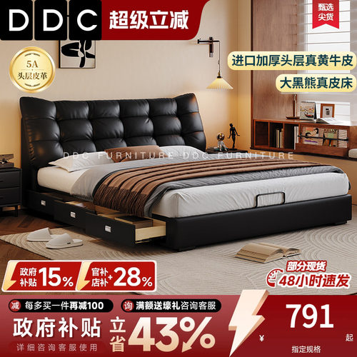 ddc头层牛皮意式极简真皮床