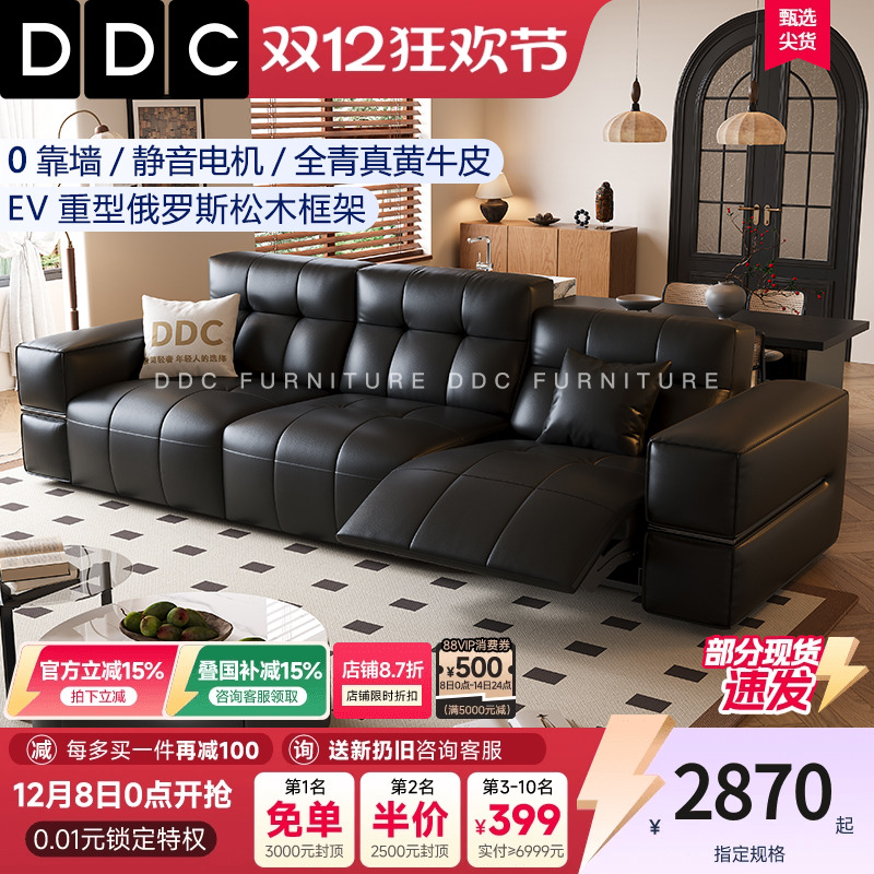 DDC意式极简电动多功能沙发