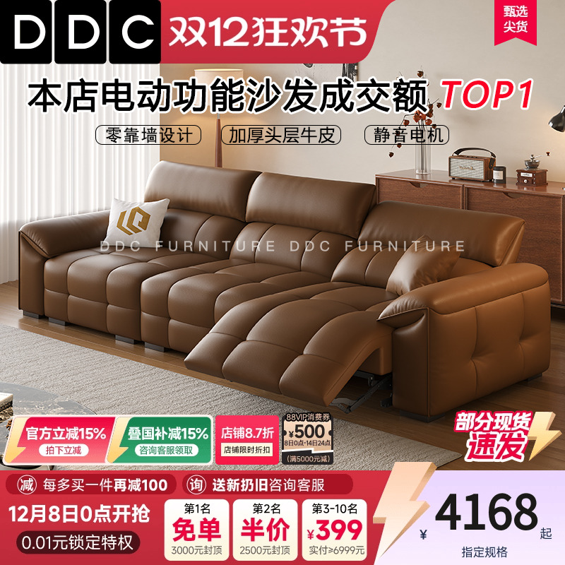 DDC电动沙发床真皮沙发