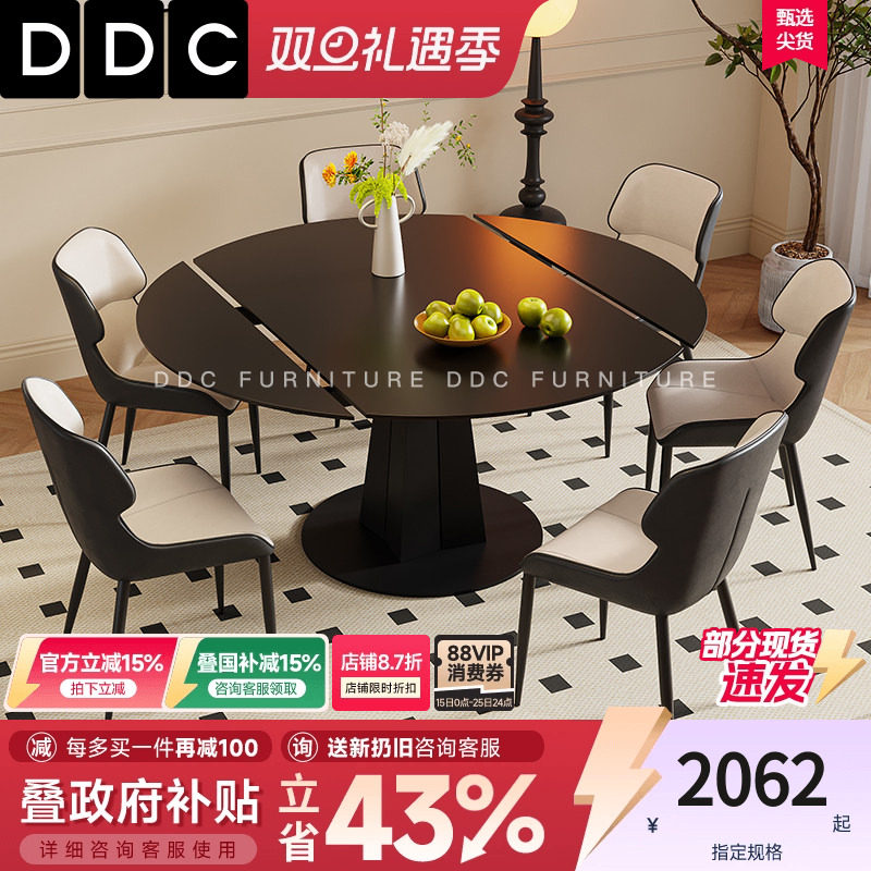 DDC意式极简岩板餐桌椅可伸缩圆桌家用小户型现代吃饭桌方圆两用