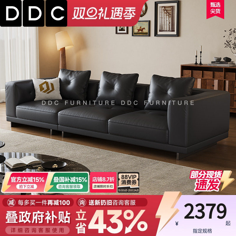 DDC意式极简迪兰dylan真皮沙发简约现代大小户型客厅直排皮艺沙发