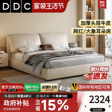 DDC意式极简大象耳朵真皮床主卧2025新款现代简约互不打扰双人床
