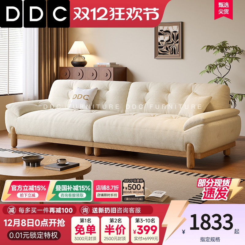 DDC云朵沙发布艺2025新款多功能充电小户型客厅原木风实木布沙发