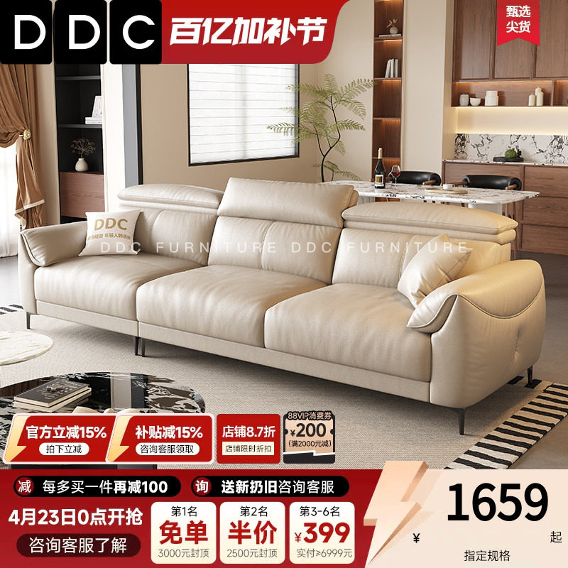 政府补贴DDC意式极简高靠背全真皮沙发简约客厅直排头层牛皮沙发