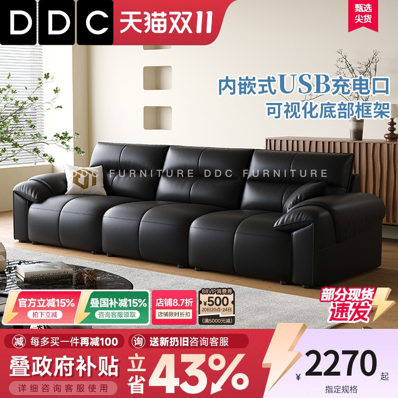 政府补贴DDC全真皮黑色新款沙发