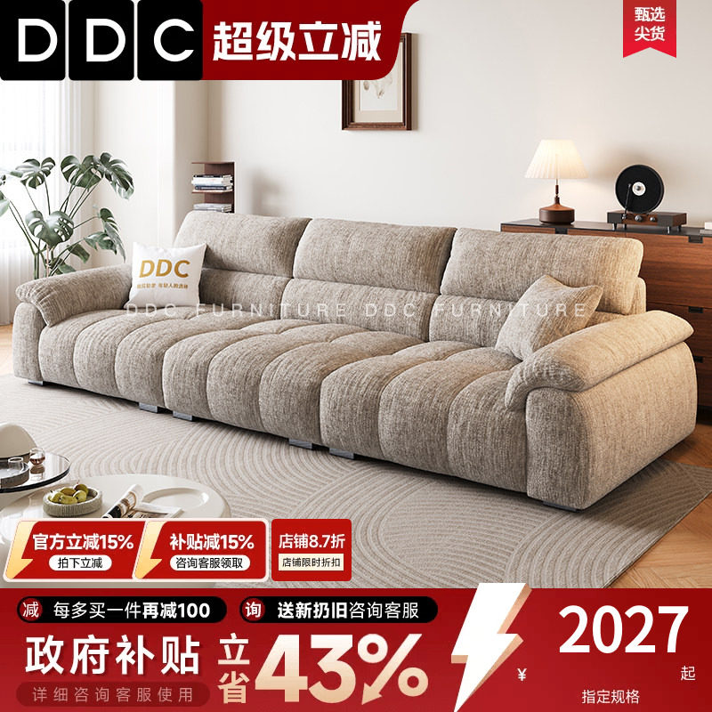 DDC布艺沙发大户型现代简约客厅钢琴键奶油风大象耳朵雪尼尔沙发