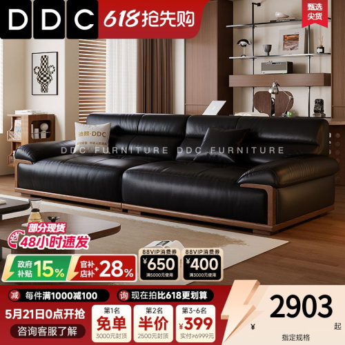 DDC北美黑胡桃木实木真皮沙发