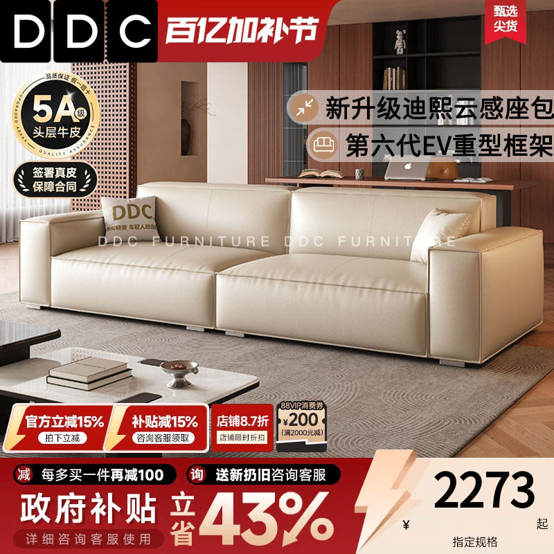 DDC意式极简豆腐块真皮沙发新款小户型客厅直排头层牛皮沙发佛山