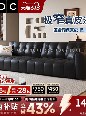 DDC黑色真皮沙发中古风小户型客厅直排窄版头层牛皮沙发政府补贴
