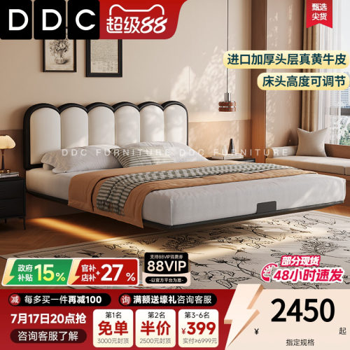 DDC碳素钢悬浮窄边真皮床奶油风