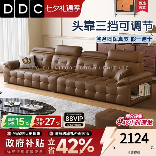 DDC劳伦斯真皮沙发2026新款沙发