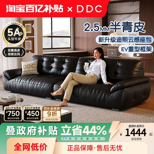 DDC中古风黑色真皮沙发直排云朵