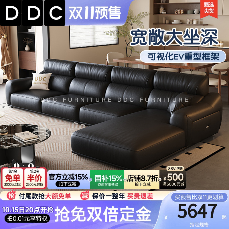 政府补贴DDC意式黑色真皮沙发