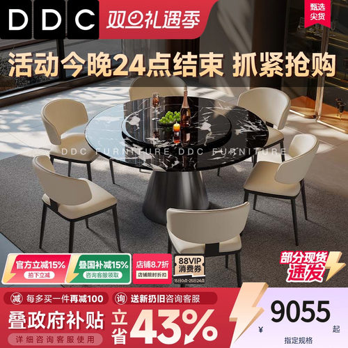 DDC意式极简宝格丽黑奢石餐桌椅