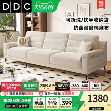 政府补贴DDC奶油风棉麻布艺沙发组合大小户型客厅2025新款沙发