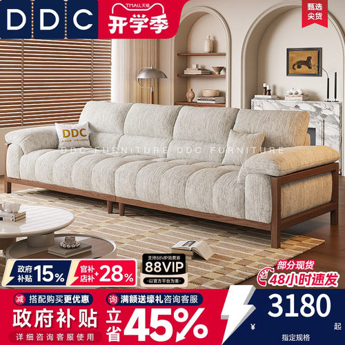 DDC法式复古小户型实木布艺沙发