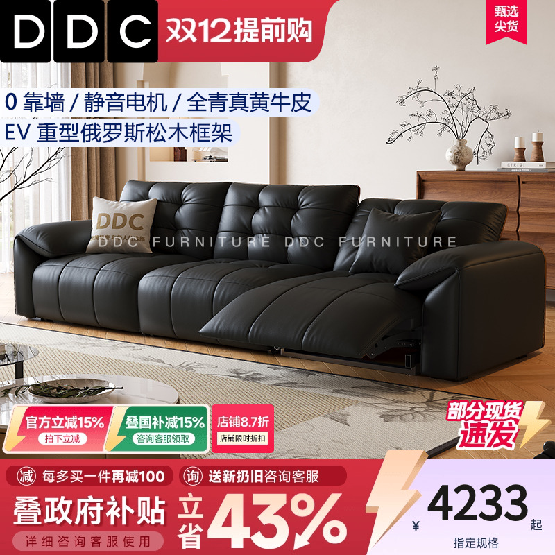 DDC简约现代零靠墙电动功能沙发