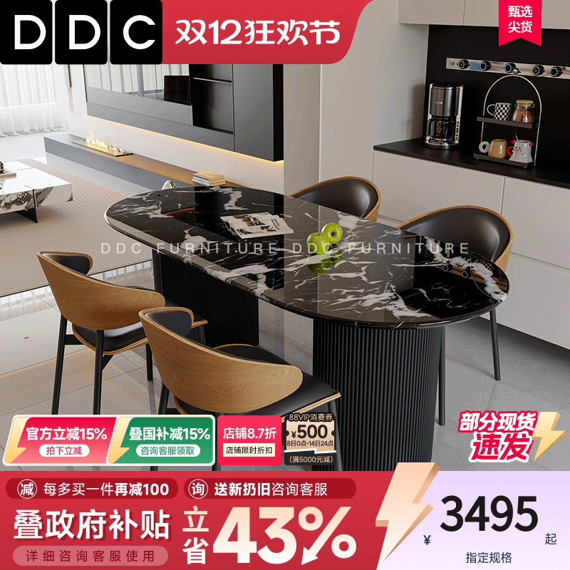 DDC意式极简客厅黑色奢石长餐桌